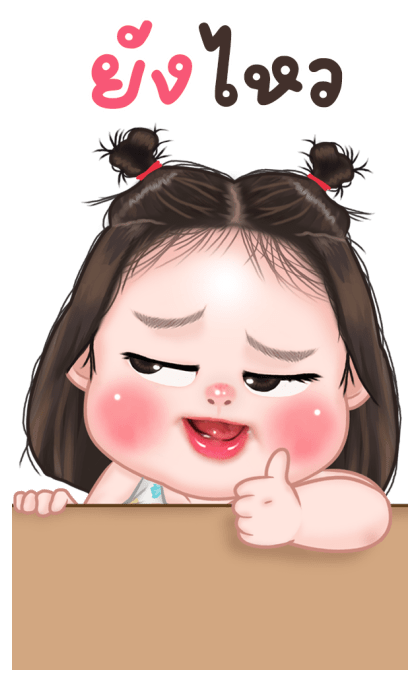 ไข่ชะอม 4 บิ๊กสติกเกอร์ รูปที่ 18