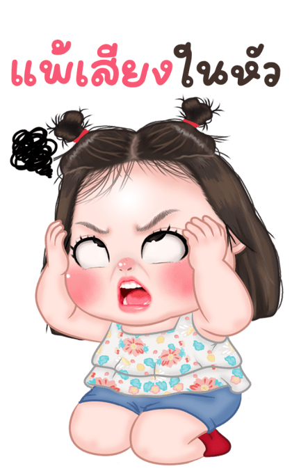 ไข่ชะอม 4 บิ๊กสติกเกอร์ รูปที่ 19
