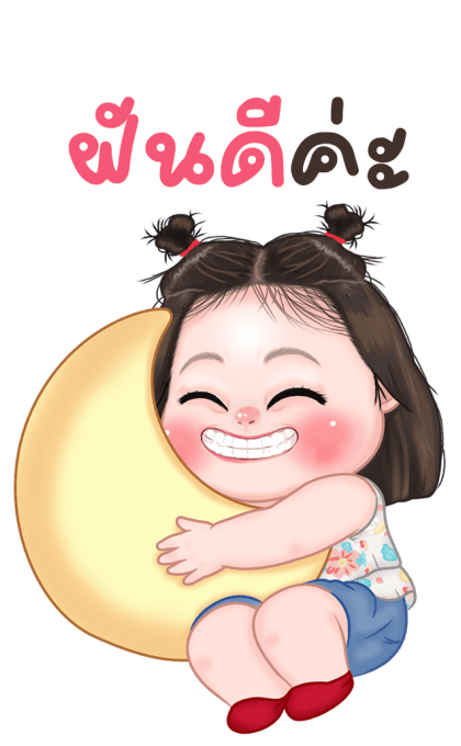 ไข่ชะอม 4 บิ๊กสติกเกอร์ รูปที่ 24