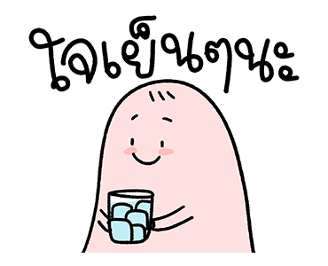 ลายที่ 3