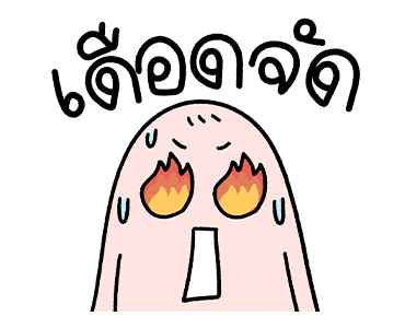 ลายที่ 5