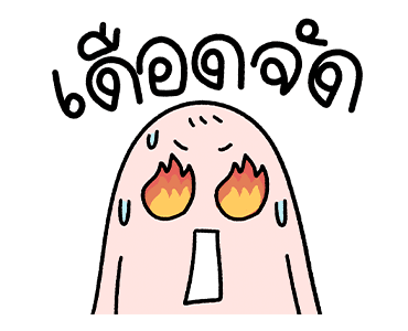 น้องมู้ด สงกรานต์ ดุ๊กดิ๊ก รูปที่ 3