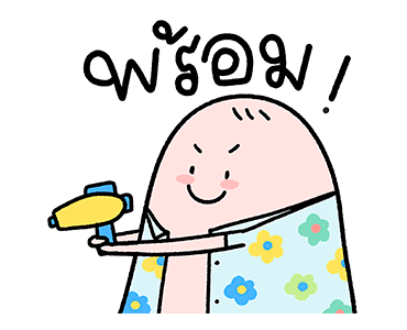 น้องมู้ด สงกรานต์ ดุ๊กดิ๊ก รูปที่ 4