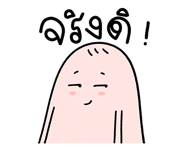 น้องมู้ด สงกรานต์ ดุ๊กดิ๊ก รูปที่ 14