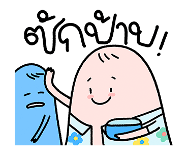 น้องมู้ด สงกรานต์ ดุ๊กดิ๊ก รูปที่ 17