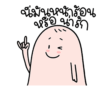 ลายที่ 35