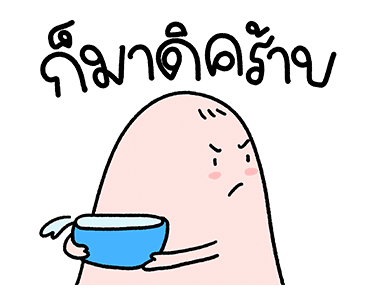 น้องมู้ด สงกรานต์ ดุ๊กดิ๊ก รูปที่ 21
