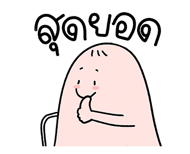 ลายที่ 45