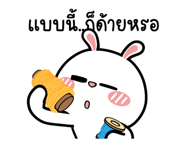 ต่ายไฮเปอร์ : รวยไม่ไหวแล้ว!! รูปที่ 6