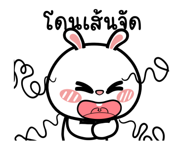 ต่ายไฮเปอร์ : รวยไม่ไหวแล้ว!! รูปที่ 7
