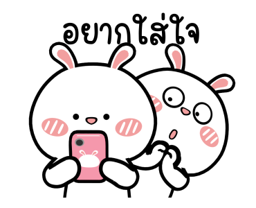 ต่ายไฮเปอร์ : รวยไม่ไหวแล้ว!! รูปที่ 9