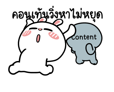 ต่ายไฮเปอร์ : รวยไม่ไหวแล้ว!! รูปที่ 10