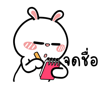 ต่ายไฮเปอร์ : รวยไม่ไหวแล้ว!! รูปที่ 12