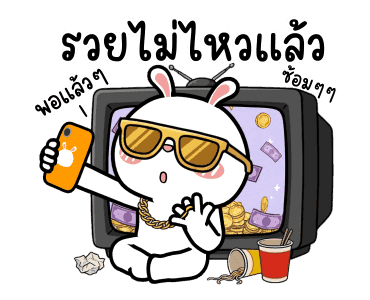 ต่ายไฮเปอร์ : รวยไม่ไหวแล้ว!! รูปที่ 13