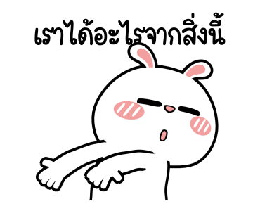 ต่ายไฮเปอร์ : รวยไม่ไหวแล้ว!! รูปที่ 15