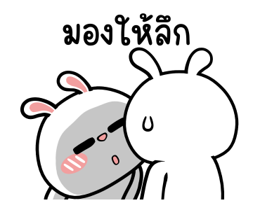 ต่ายไฮเปอร์ : รวยไม่ไหวแล้ว!! รูปที่ 18