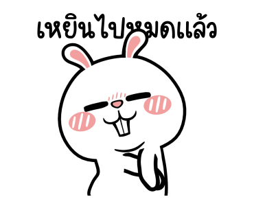 ต่ายไฮเปอร์ : รวยไม่ไหวแล้ว!! รูปที่ 19