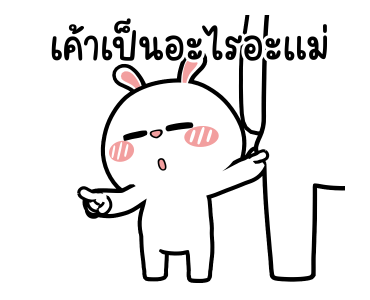 ต่ายไฮเปอร์ : รวยไม่ไหวแล้ว!! รูปที่ 20