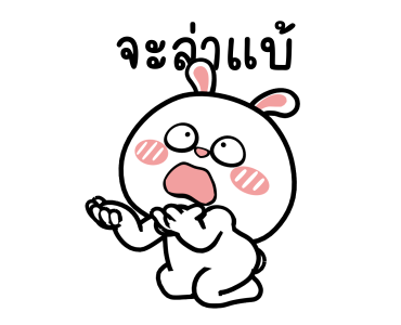 ต่ายไฮเปอร์ : รวยไม่ไหวแล้ว!! รูปที่ 23