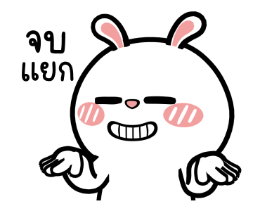 ต่ายไฮเปอร์ : รวยไม่ไหวแล้ว!! รูปที่ 24