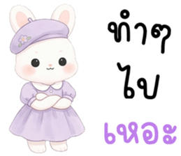 เนเน่ ต่ายน้อยแสนซน รูปที่ 4