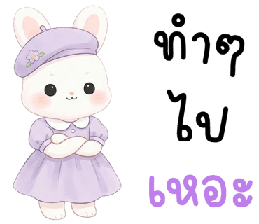 ลายที่ 4