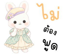 เนเน่ ต่ายน้อยแสนซน รูปที่ 5