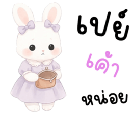 เนเน่ ต่ายน้อยแสนซน รูปที่ 14