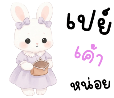ลายที่ 14