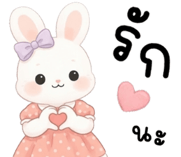 เนเน่ ต่ายน้อยแสนซน รูปที่ 16