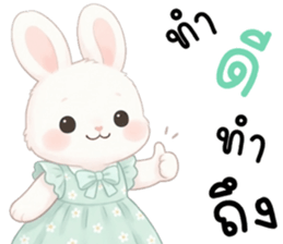 เนเน่ ต่ายน้อยแสนซน รูปที่ 17