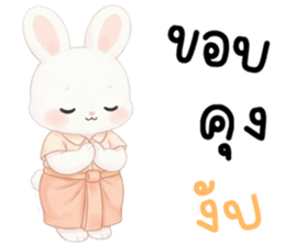เนเน่ ต่ายน้อยแสนซน รูปที่ 24