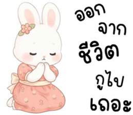 เนเน่ ต่ายน้อยแสนซน รูปที่ 28