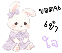 เนเน่ ต่ายน้อยแสนซน รูปที่ 32