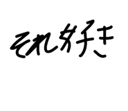 830529121