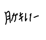 830529137