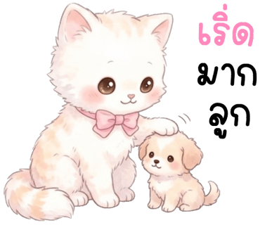 ลายที่ 3