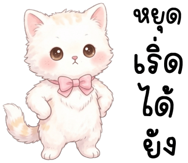 ลายที่ 5