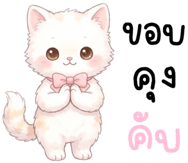 ลายที่ 20