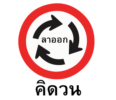 ลายที่ 4