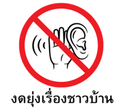 ลายที่ 19