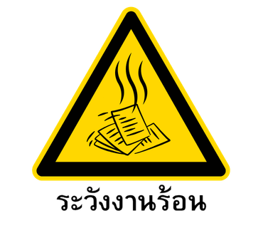 ลายที่ 20