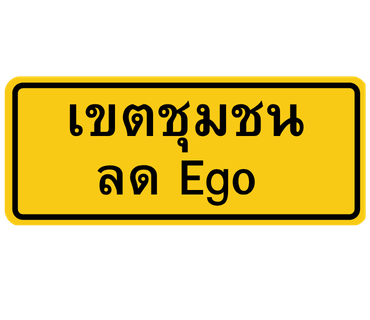 ลายที่ 21