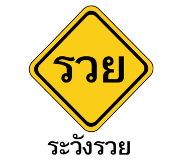 ลายที่ 23