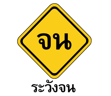 ลายที่ 24