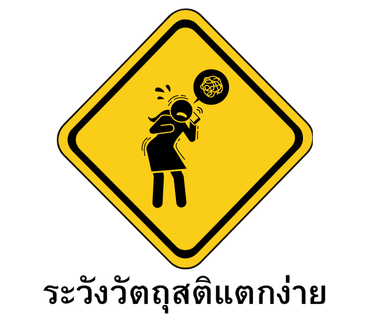 ลายที่ 26