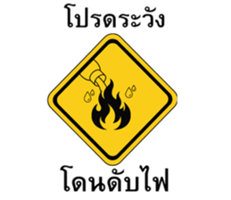 ลายที่ 53