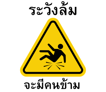 ลายที่ 29