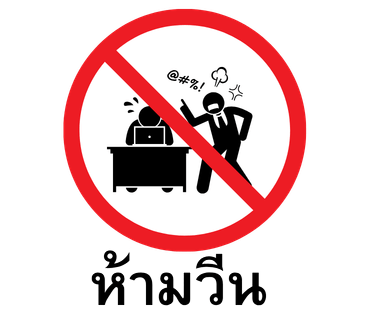ลายที่ 30