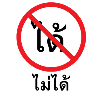 ลายที่ 31